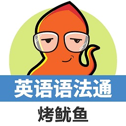 英语语法通v1.5.05手机版