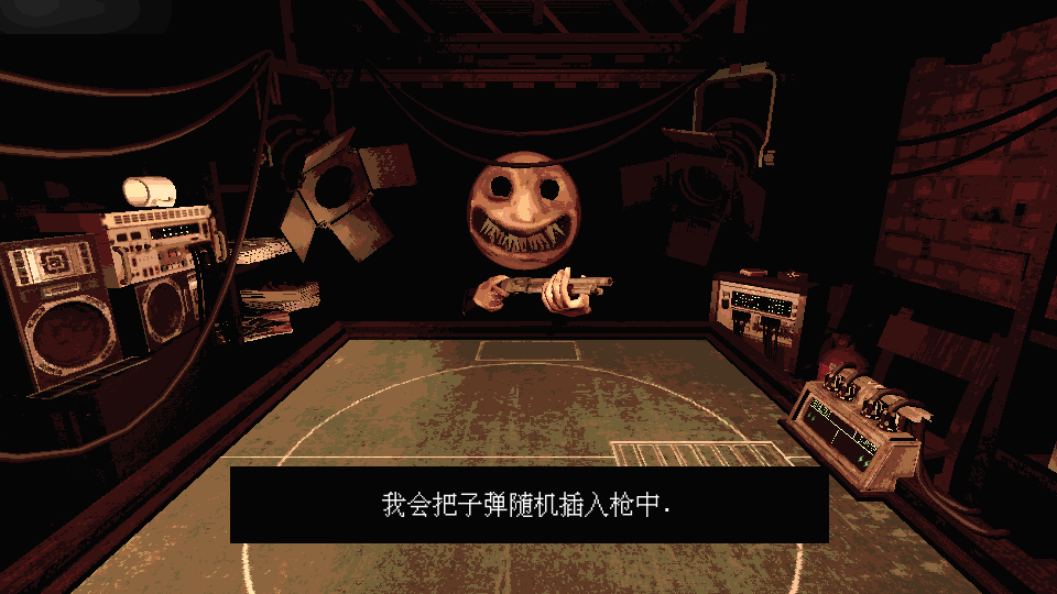 恶魔轮盘
