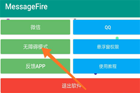 MessageFire