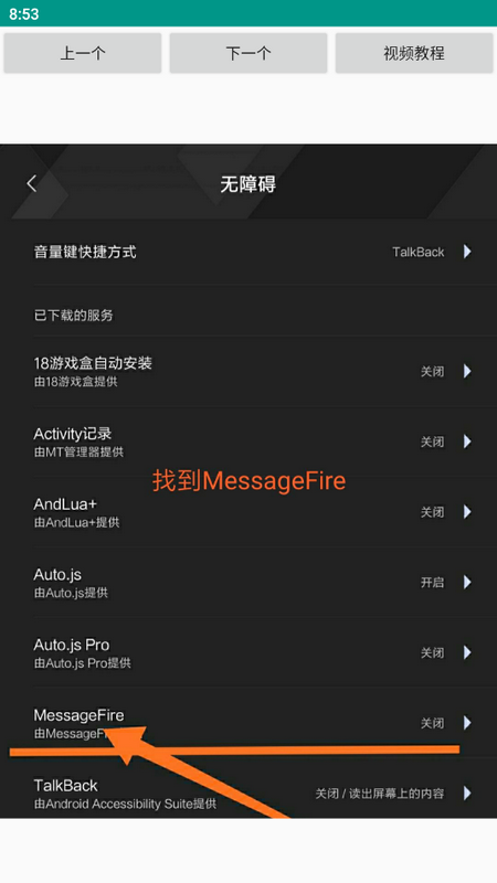MessageFire