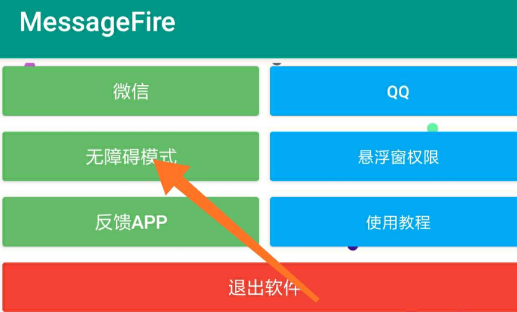 MessageFire