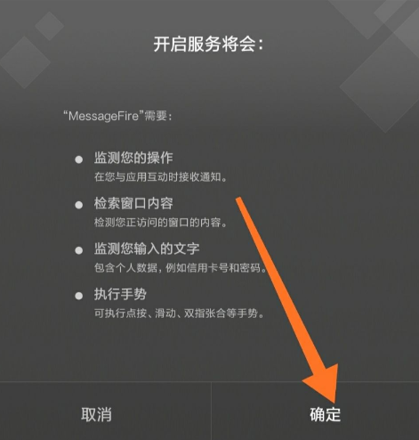 MessageFire