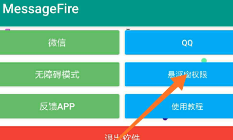 MessageFire