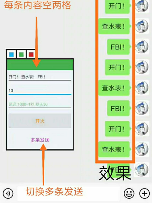 MessageFire