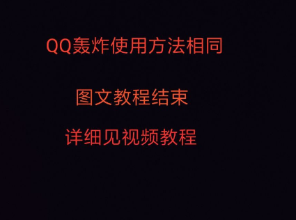 MessageFire