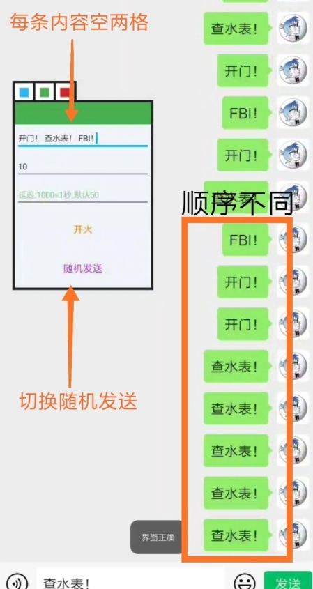 MessageFire