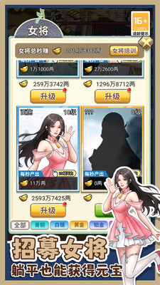 吕布的逆袭