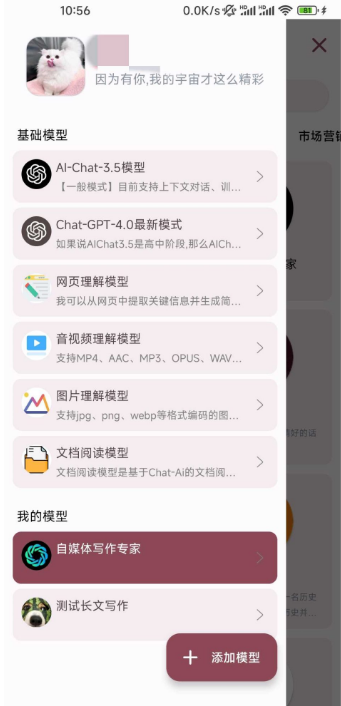 AI浏览器安卓版