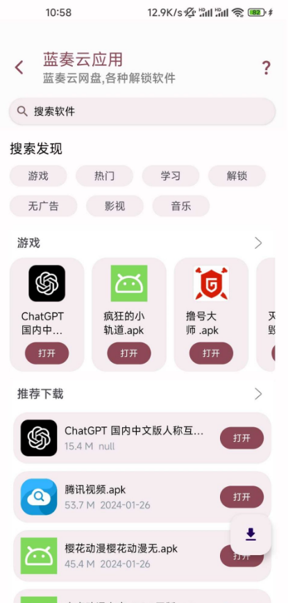 AI浏览器安卓版