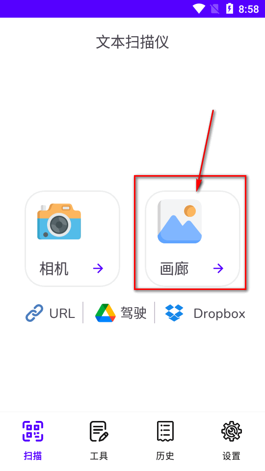 文本扫描仪