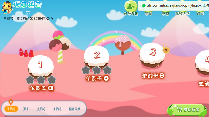 巧多拼音