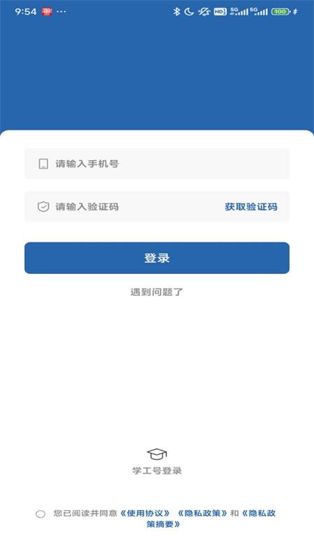 云上西财