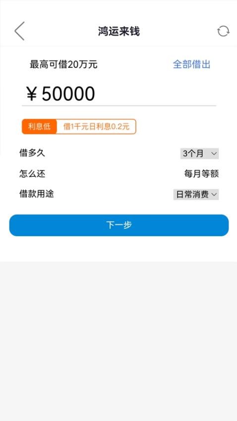小象分期官方版