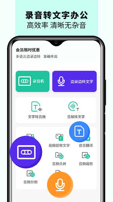 语音备忘录音机界面截图预览(1)