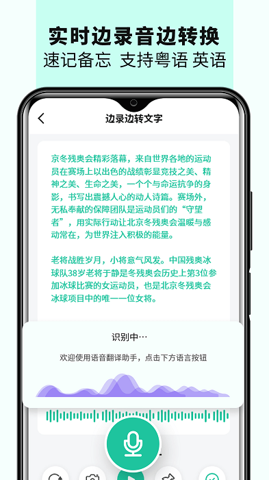语音备忘录音机界面截图预览(3)