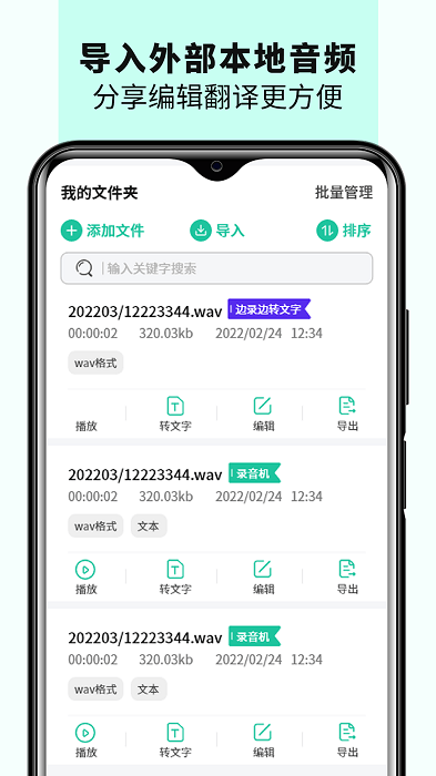 语音备忘录音机界面截图预览(4)