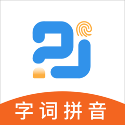 字词拼音软件v2.1.3安卓版