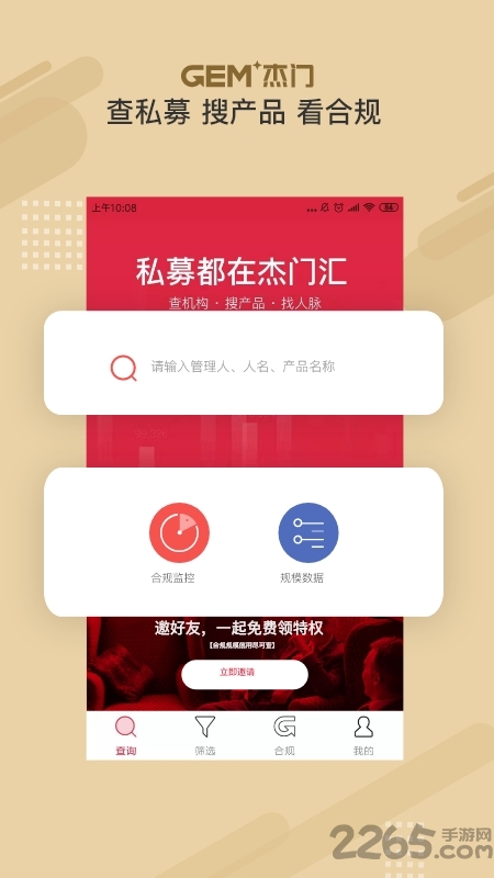 杰门汇