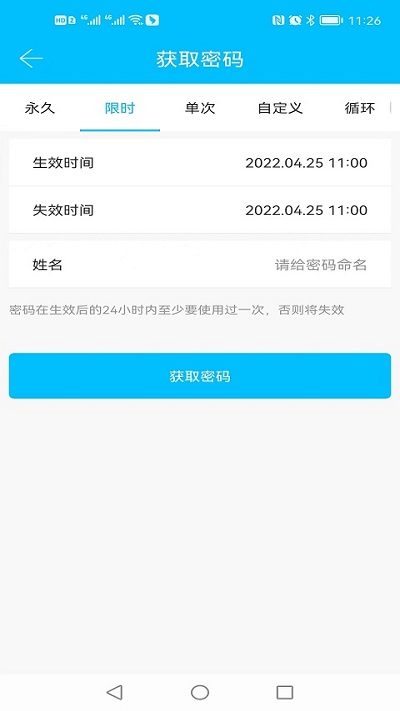通通锁官方版下载