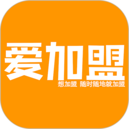 爱加盟软件v9.1.0安卓版