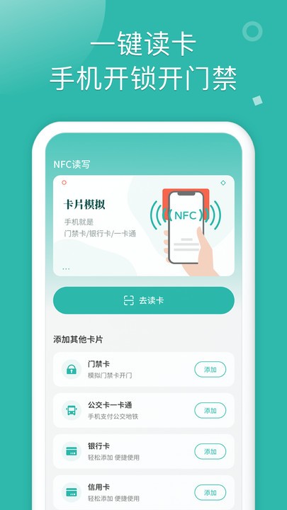 NFC