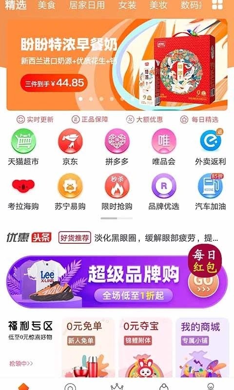 美丽商行