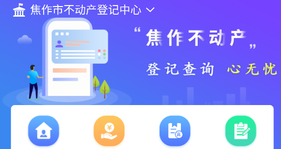 焦E登