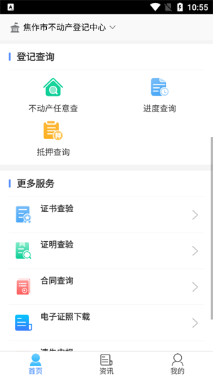 焦E登
