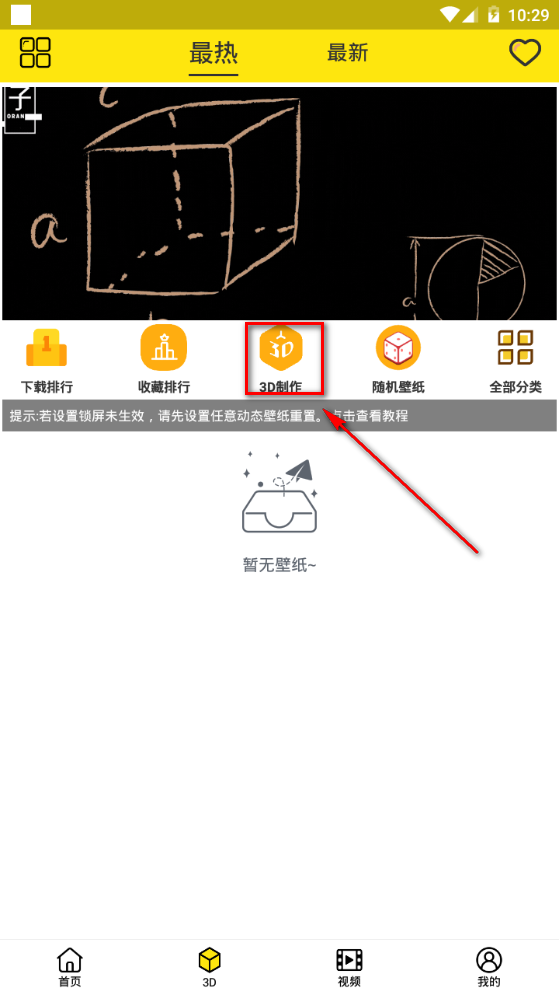 橙子4D动态壁纸