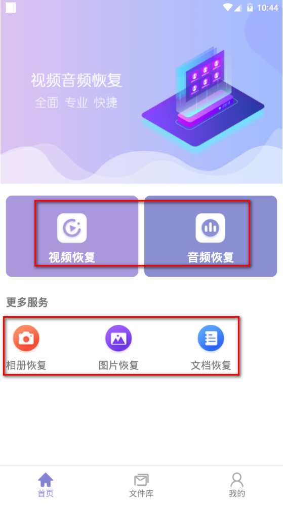 视频音频恢复