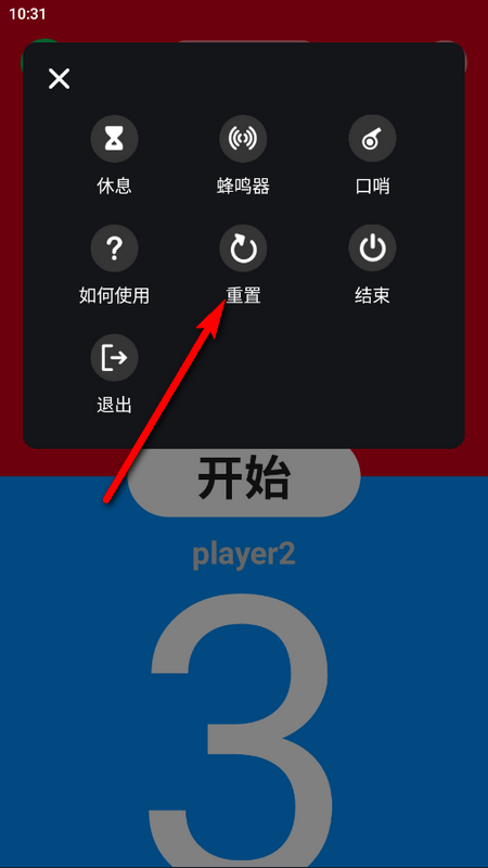 智讯体育赛事记分器