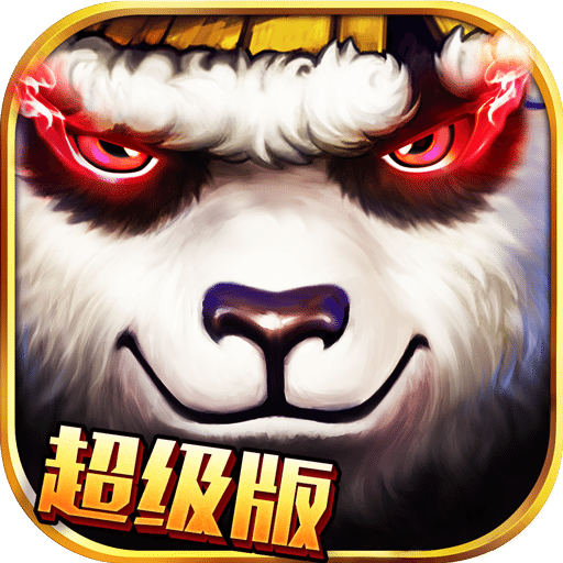 太极熊猫1手游v1.1.83安卓正版