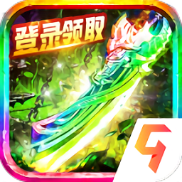 炎黄大陆传奇手游v10.0.0.55.102安卓官方版