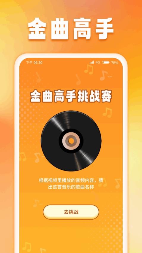 点金高手APP最新版