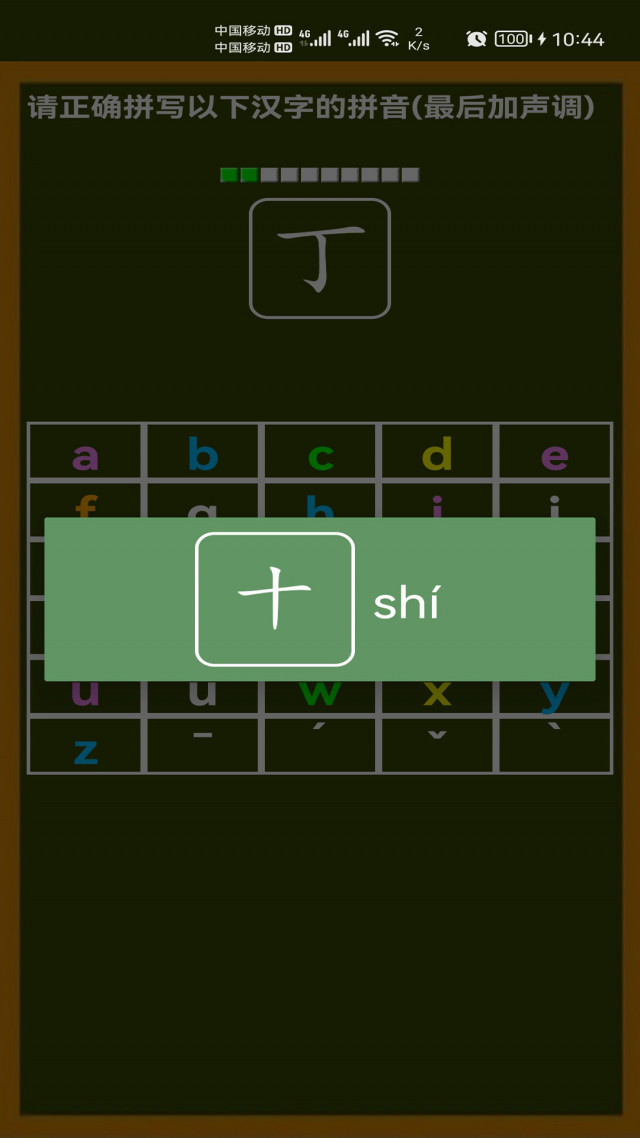 小学生学拼音