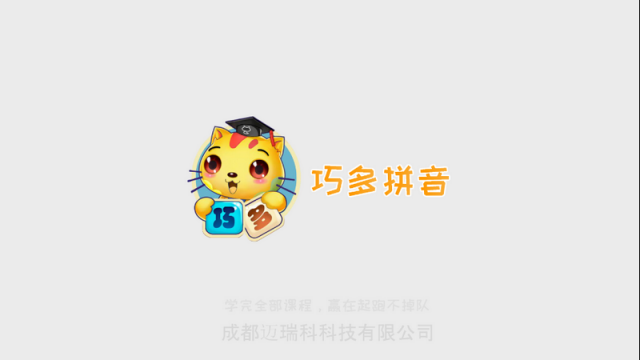 巧多拼音