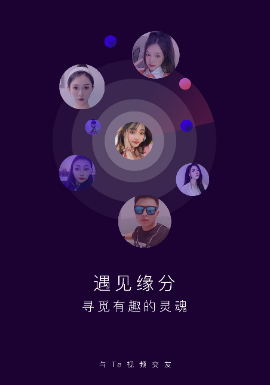麦视频交友app