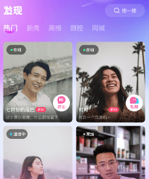 麦视频交友app