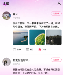 麦视频交友app