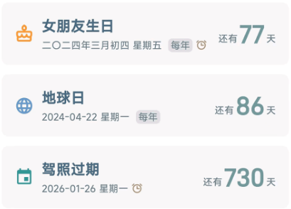 时间印记app