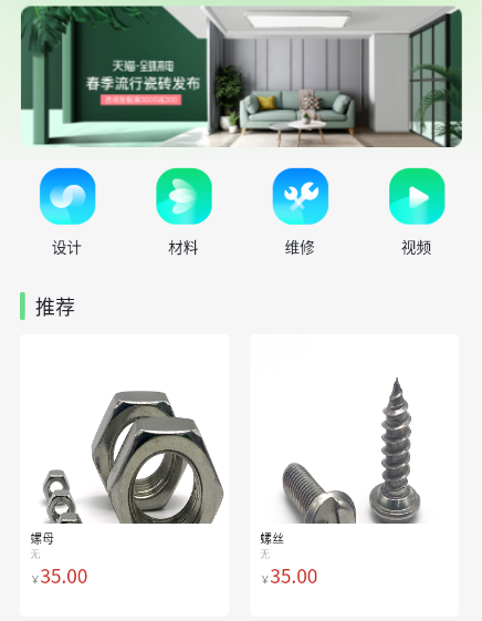 右伊商城