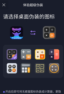 无痕猫