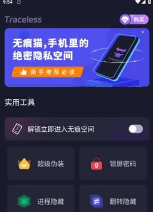 无痕猫