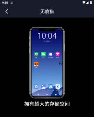 无痕猫