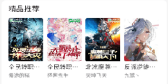 奇阅读app