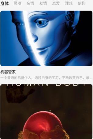 剧意人生