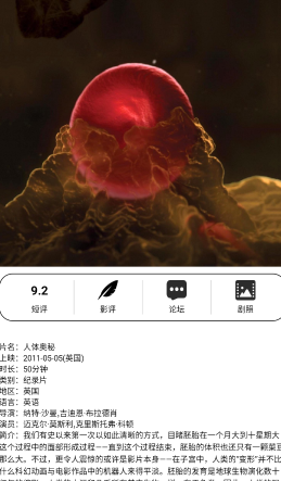 剧意人生
