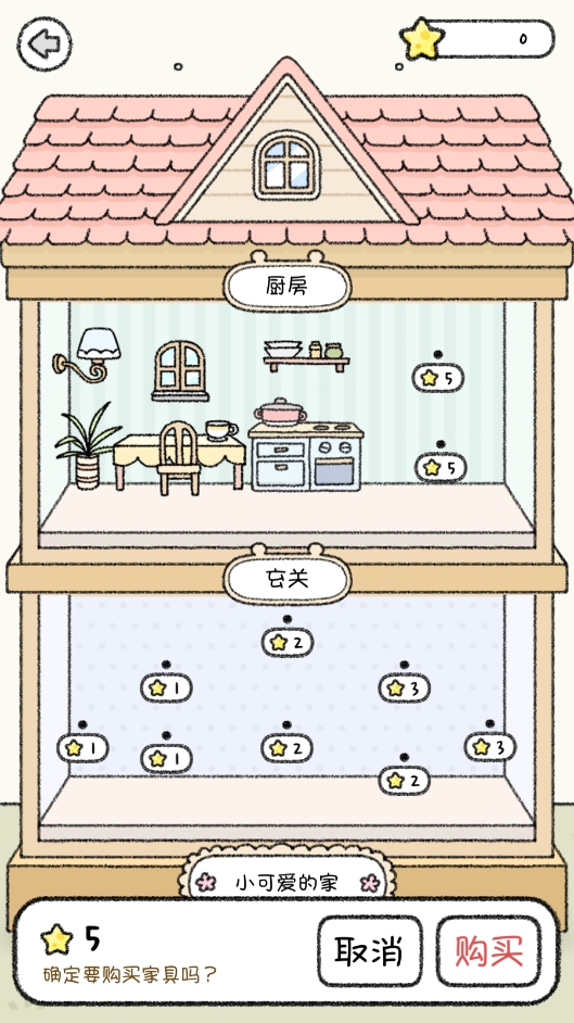 仓鼠小镇免费版