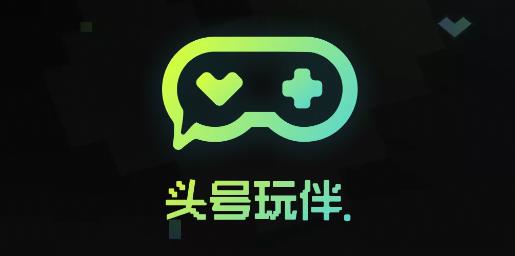 头号玩伴
