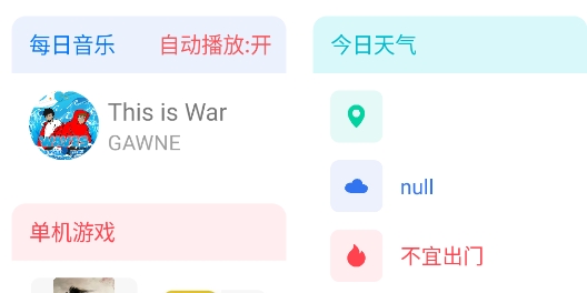 随身助手